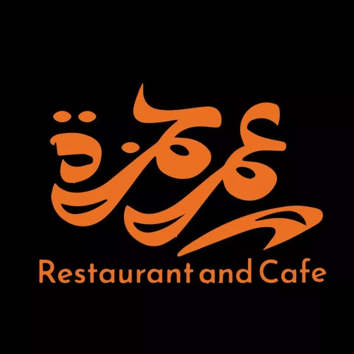 3am-hamza-logo-taqyeem.webp