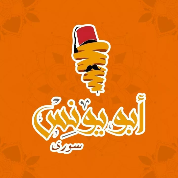 abo-younis-logo-taqyeem.webp