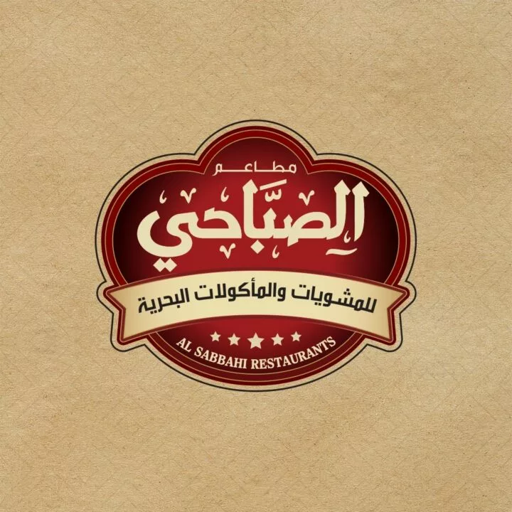 al-sabbahi-logo-taqyeem.webp