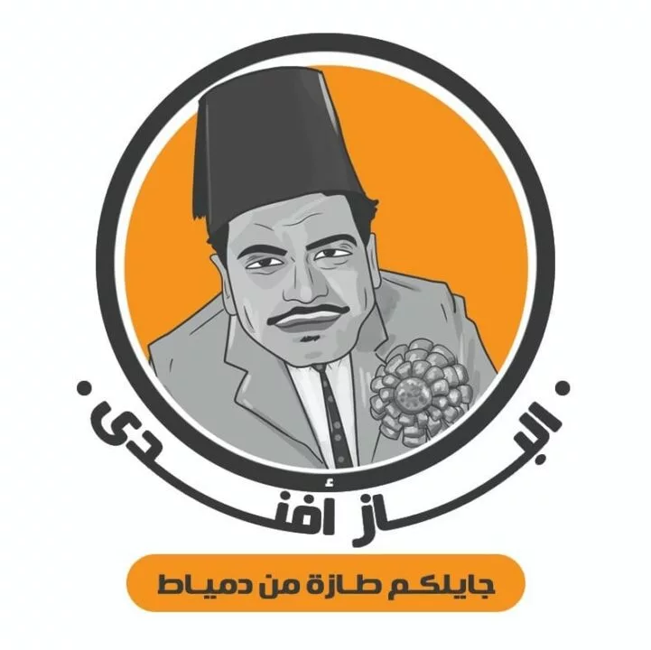 asmak-el-baz-afandy-logo-taqyeem.webp