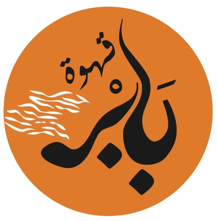 baber-logo-taqyeem.webp