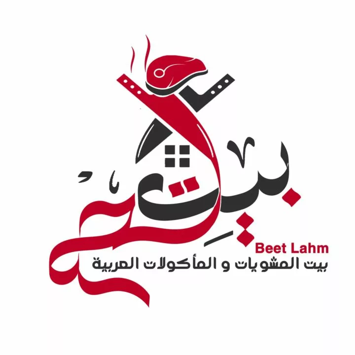beet-lahm-logo-taqyeem.webp
