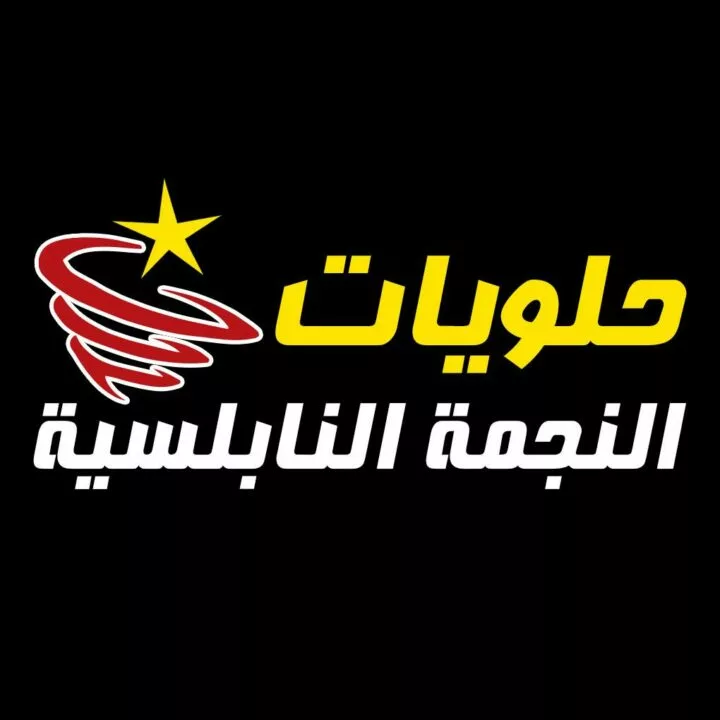 el-negma-el-nabolsia-logo-taqyeem.webp