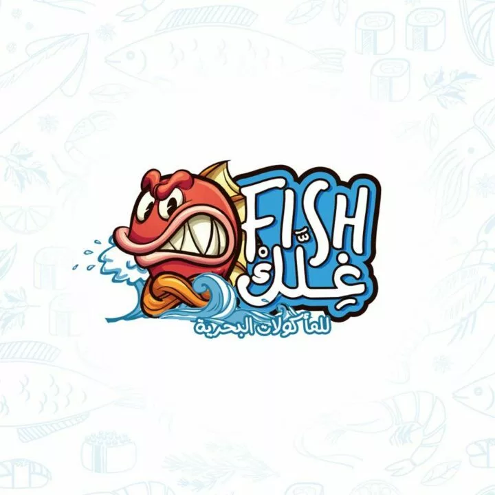 fish-ghellak-logo-taqyeem.webp