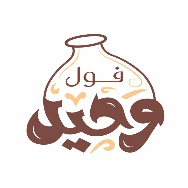 foul-wahed-logo-taqyeem.webp