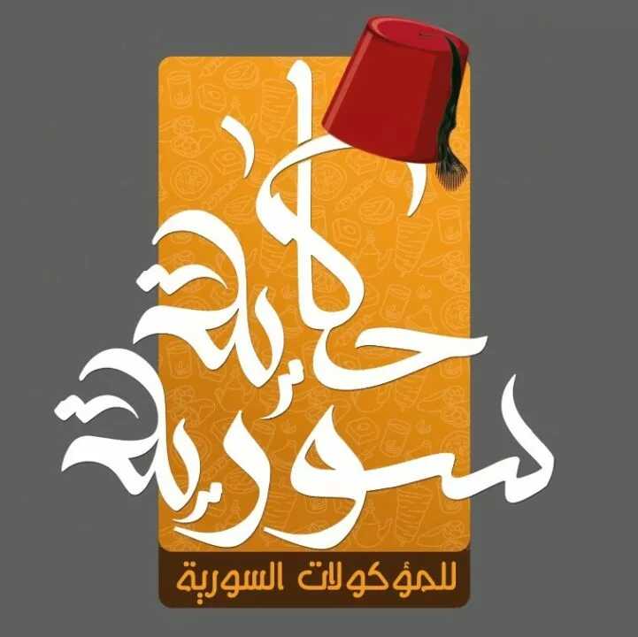 hekaya-soreya-logo-taqyeem.webp