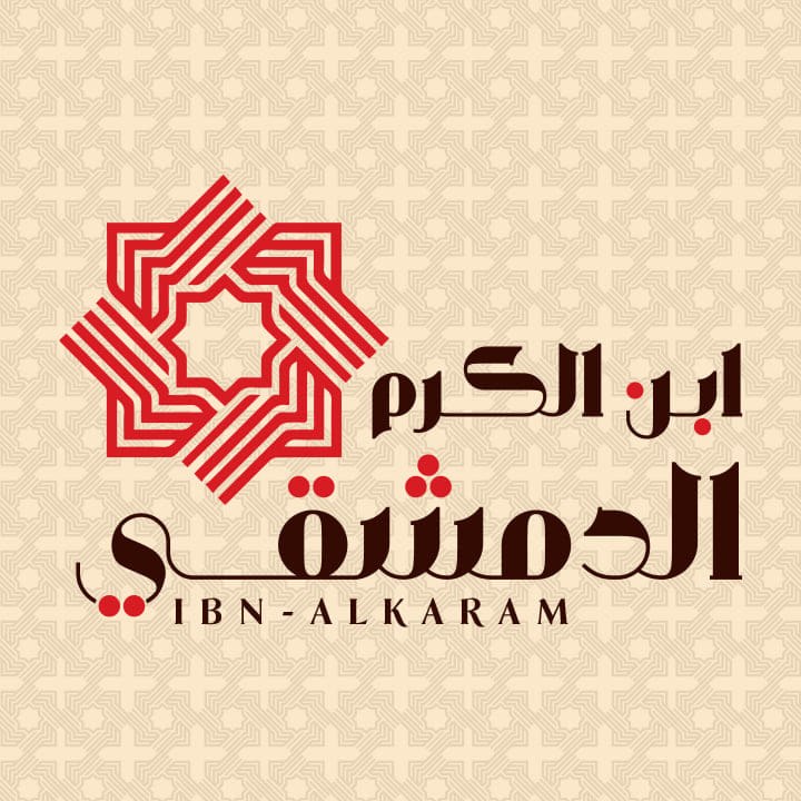 ibn-al-karam-logo-taqyeem.jpg