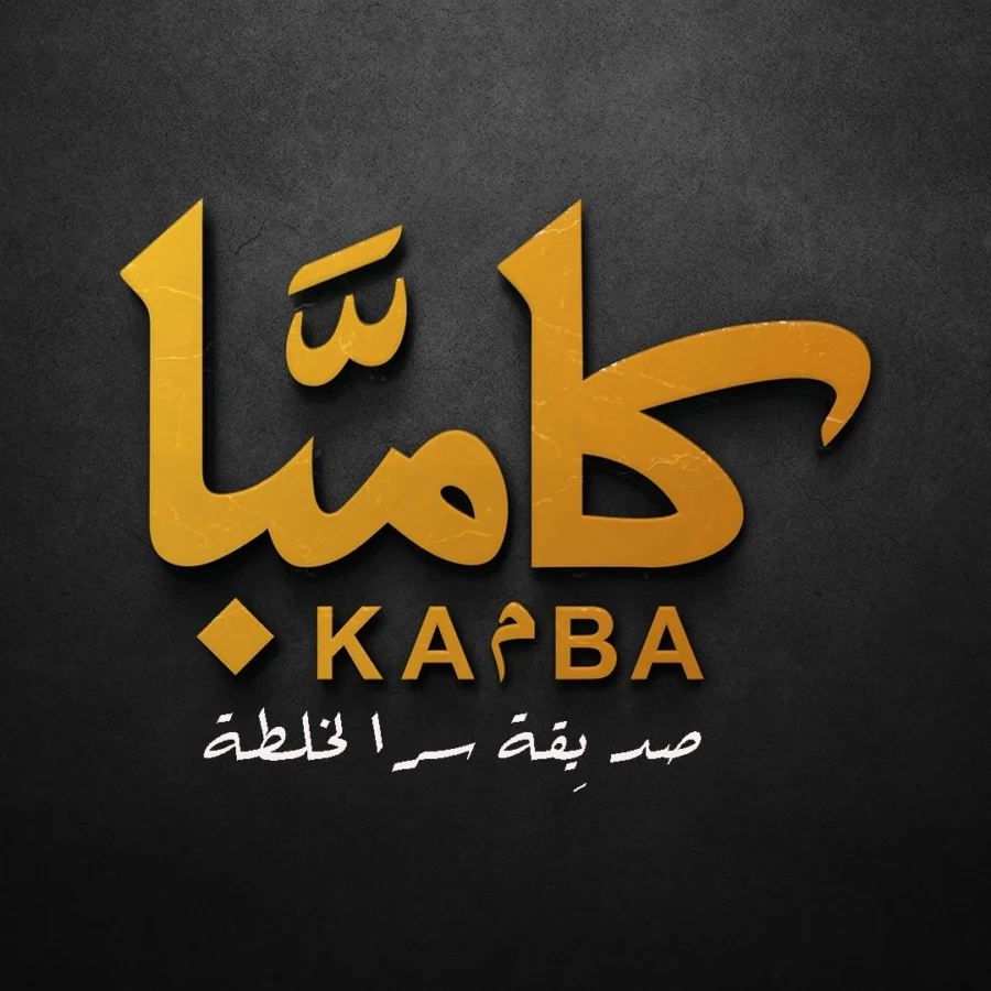 kamba-logo-taqyeem.jpg