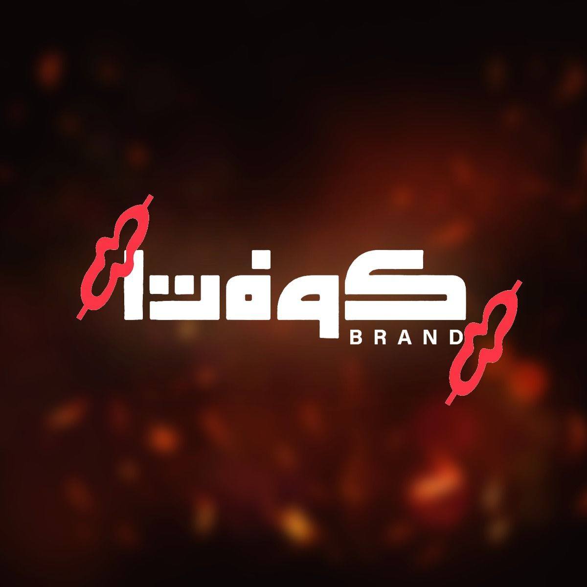kofta-brand-logo-taqyeem.jpg