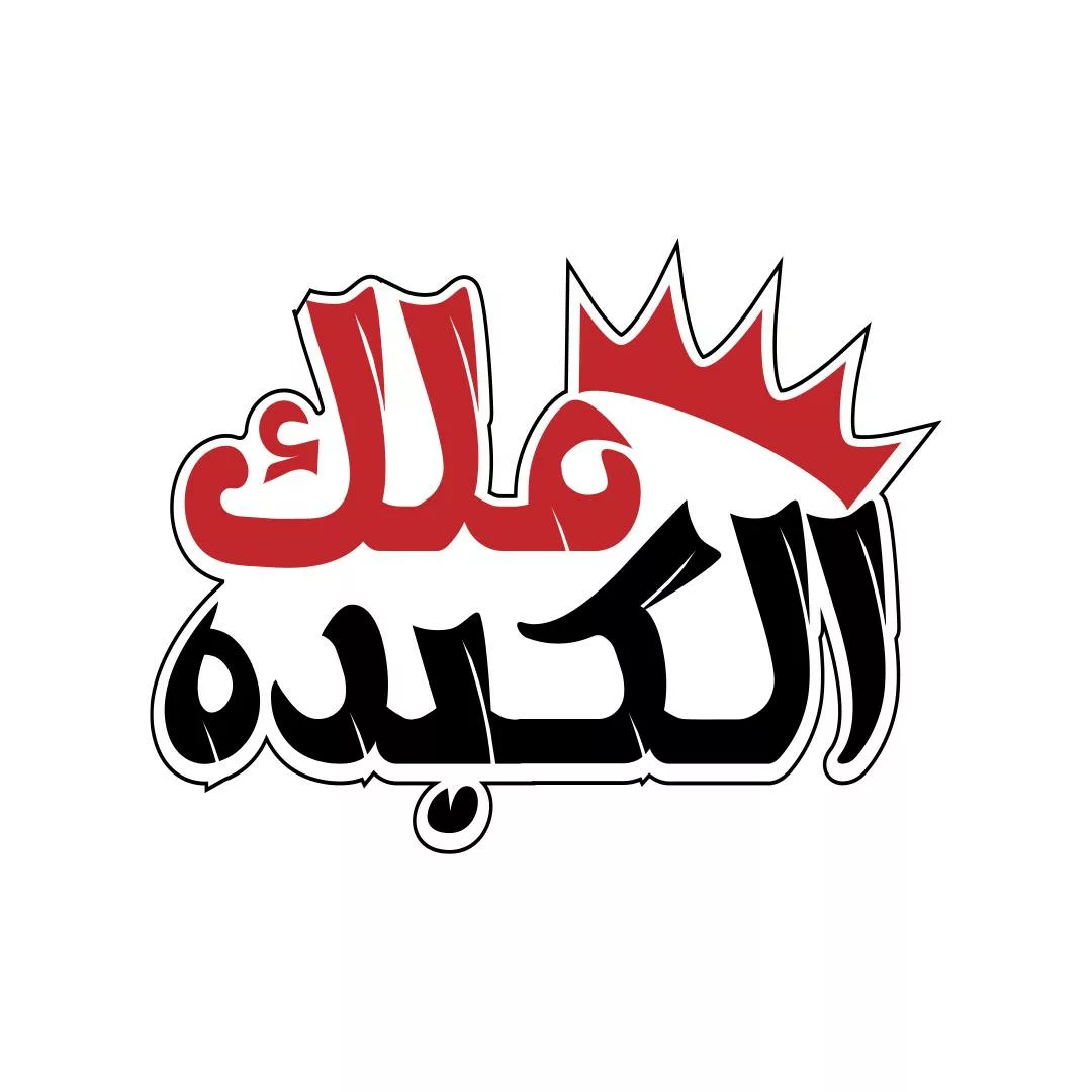 malek-el-kebda-logo-taqyeem.webp