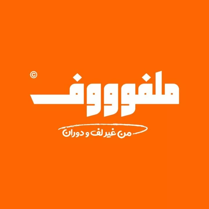 malfooof-logo-taqyeem.webp