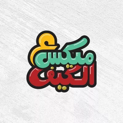 mix-3-el-keaf-logo-taqyeem.webp