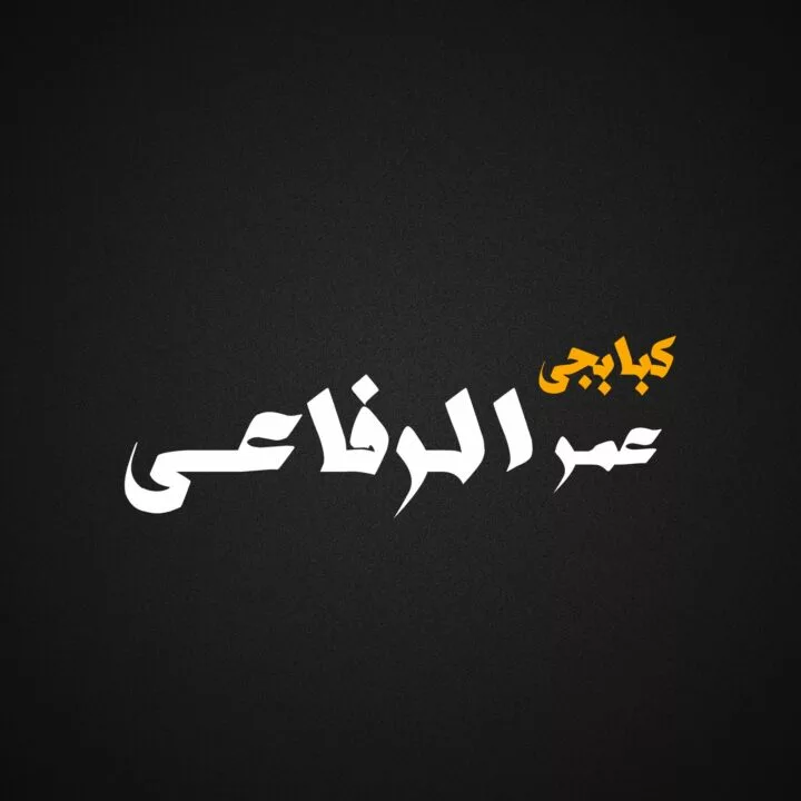 omar-el-refaay-logo-taqyeem.webp