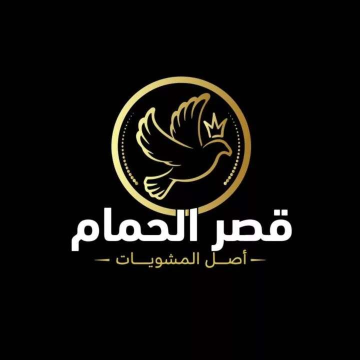 qasr-el-hamam-logo-taqyeem.webp