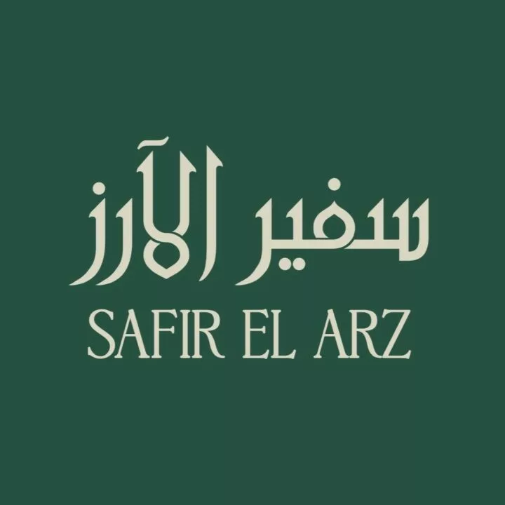 safir-el-arz-logo-taqyeem.webp