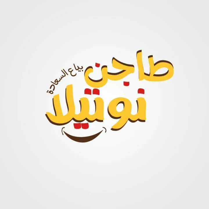 tagen-nutella-logo-taqyeem.webp