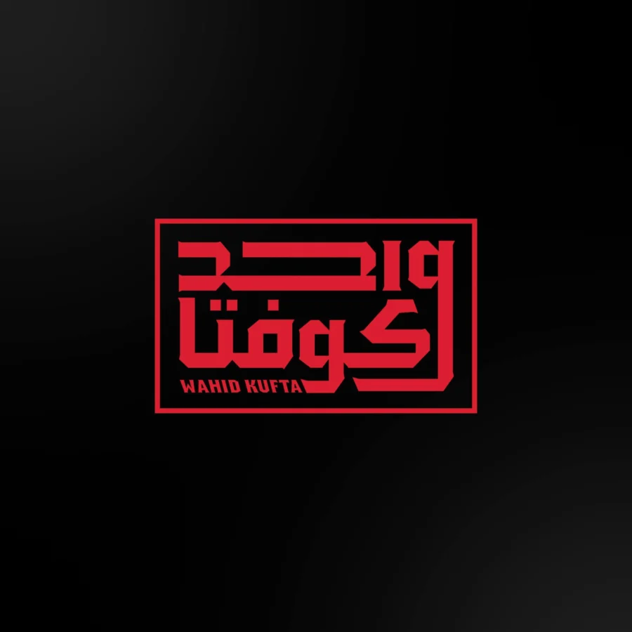 wahed-kofta-logo-taqyeem.jpg