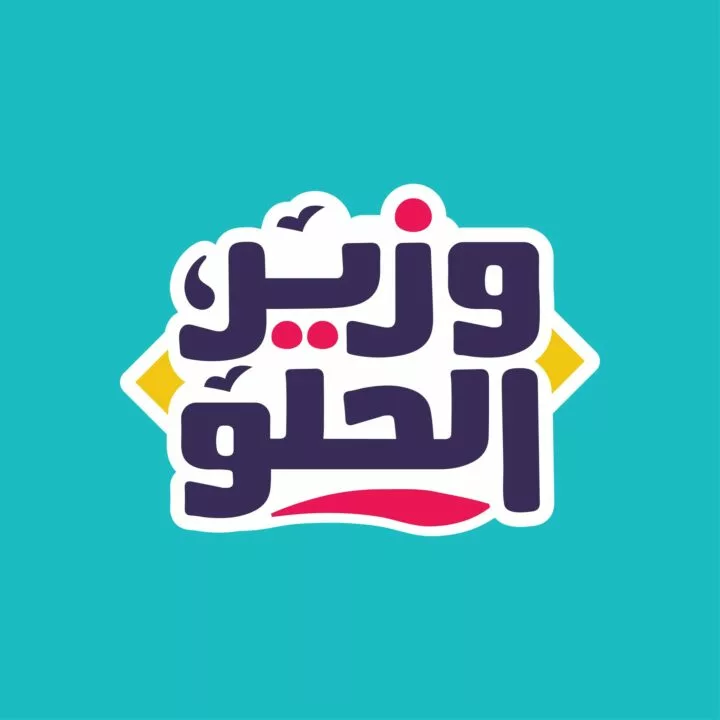 wazeer-el-helw-logo-taqyeem.webp