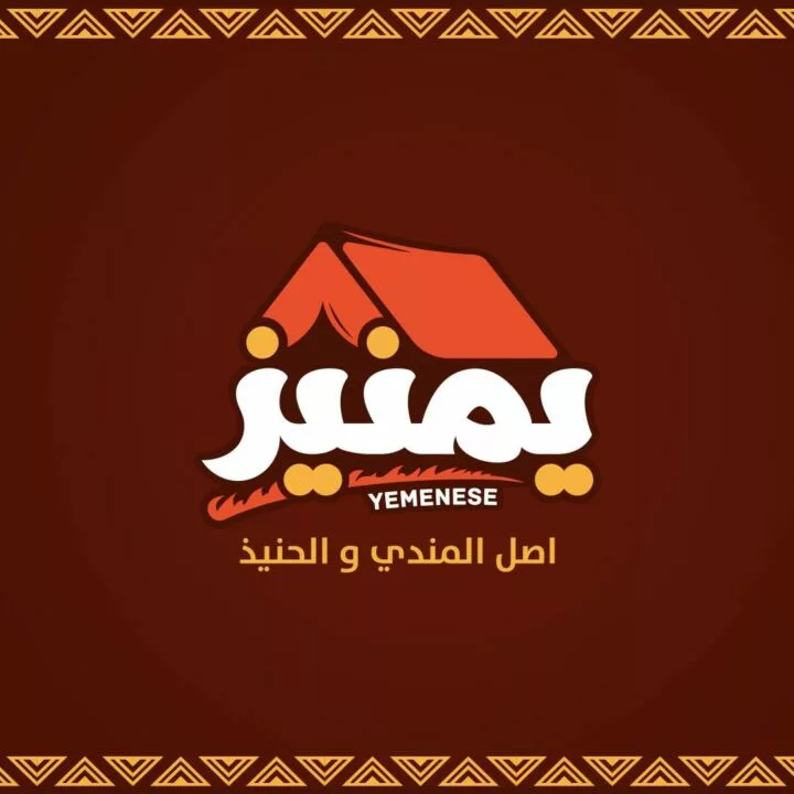 yemenese-logo-taqyemm.webp