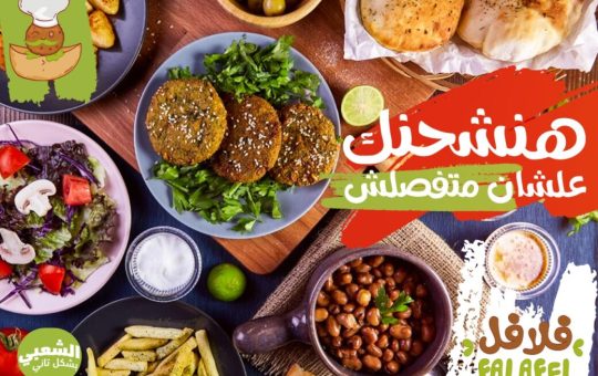 flafel-image1-taqyeem.jpg